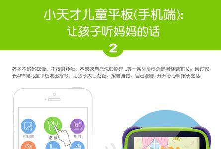 小天才平板电脑上不能上网