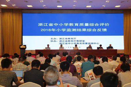 小学质量监测是什么意思