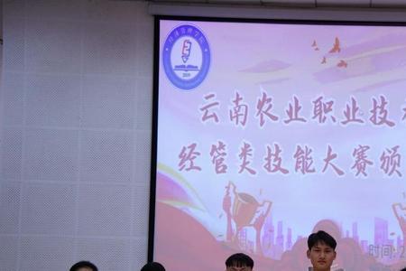 云南农业职业技术学院总人数