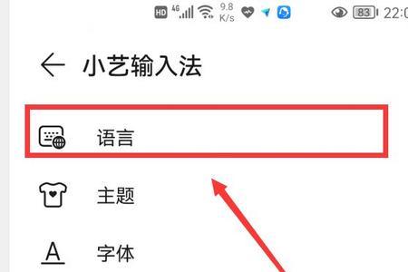 华为输入法和讯飞输入法哪个好
