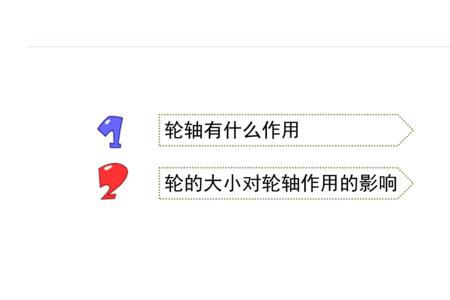 轮轴都有什么样的