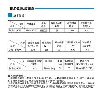 冰箱e01是什么故障