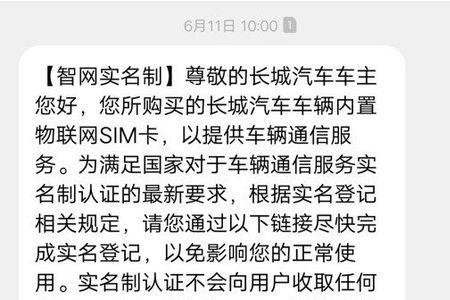 车联卡是什么意思