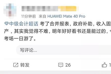 斯尔教育中级会计通过率高吗