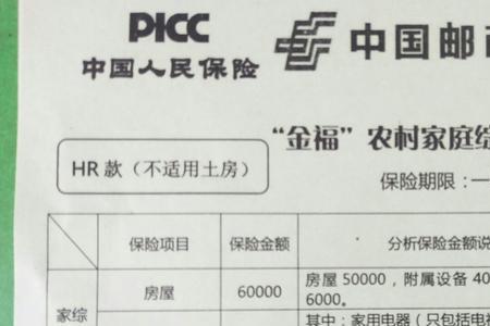 邮政保险定期5年可靠吗