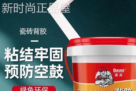 德高胶泥是哪个国家的牌子