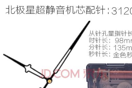 石英钟电池最小电压