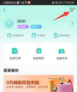 和家亲app苹果能用吗