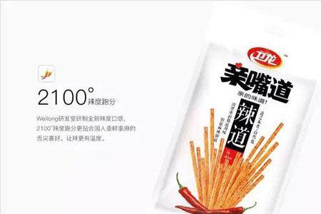 零食类槽点文案