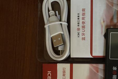 工商银行u盾型号对照表