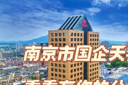 南京国睿防务是国企吗