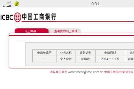 工商银行卡片状态异常错误码1111