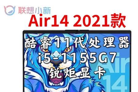 联想小新air14待机后开不了机
