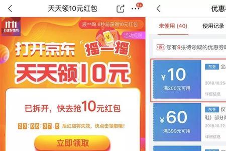 为什么京东活动页面进不去