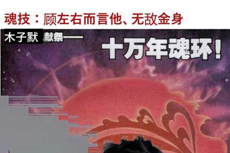 唐家三少是什么梗