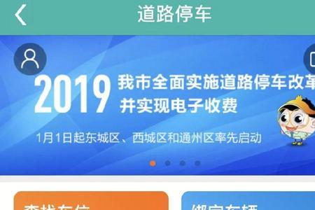 雷凌丰云app怎样绑定其他人
