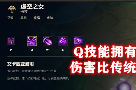 lols8卡莎出装