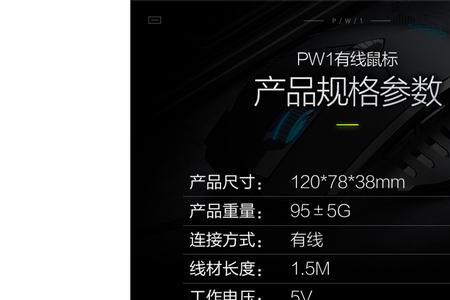 英菲克鼠标dpi能调到1350么