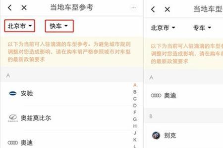 广州滴滴快车收费标准