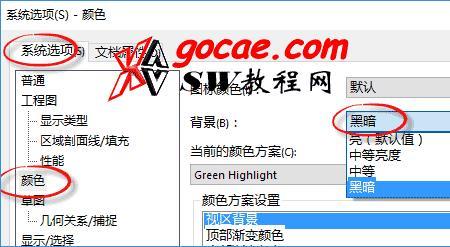 solidworks外观颜色不见了