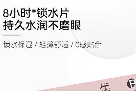 优瞳隐形眼镜十岁可以戴吗