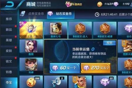 没钻石了怎么办王者荣耀