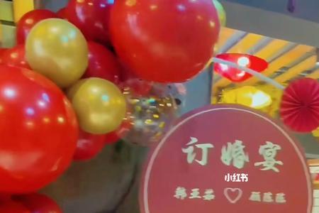 河南商丘订婚流程