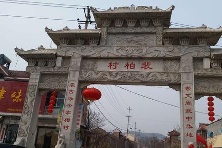 裴姓是什么血统