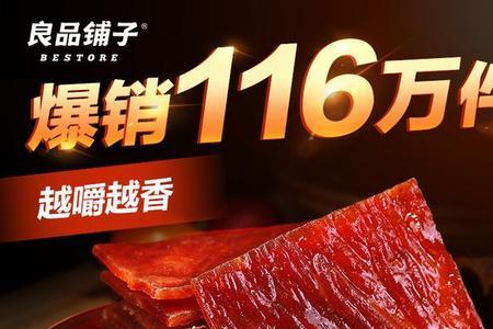 肉糜脯和肉脯区别