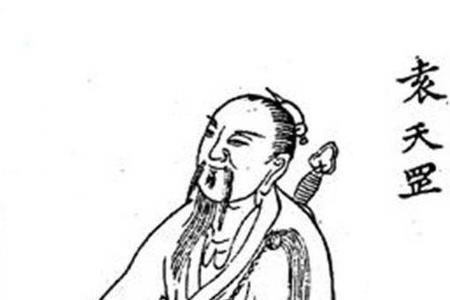 几为吴子所屈