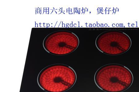 凹面电陶炉优缺点