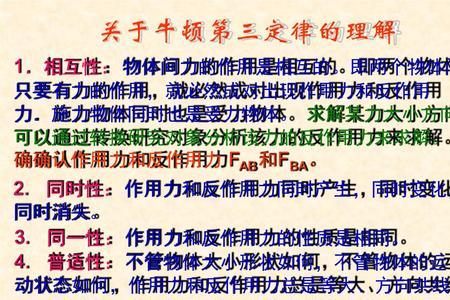 关于牛顿的说法正确的是