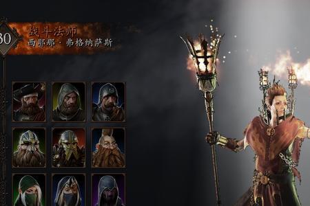 战锤末世鼠疫2烈焰法师怎么玩