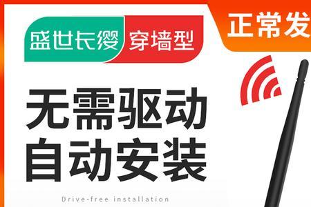 无线wifi接收器连接电源可以用吗