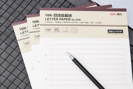 在稿纸上怎么写字好看