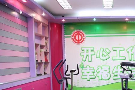 职工之家有哪些娱乐设施