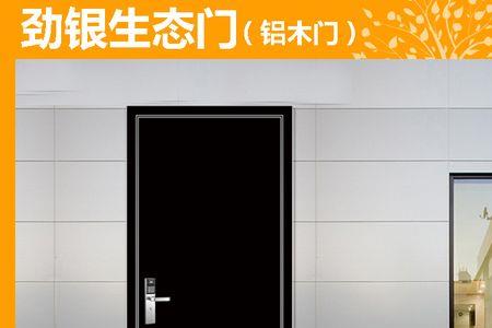 乐臣无漆门是生态门吗