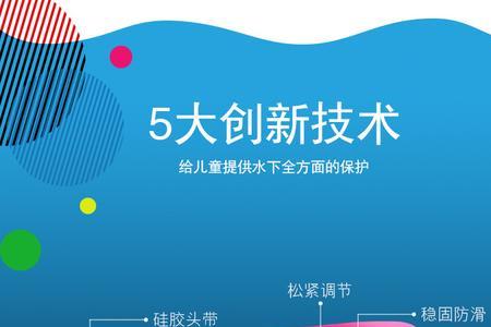 5岁儿童泳镜建议