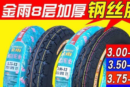 金雨钢丝胎是杂牌吗