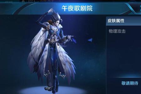 元歌午夜歌剧院怎么获得
