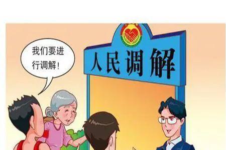 诉讼调解和司法调解的区别