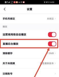 音乐里面的直播怎么关闭
