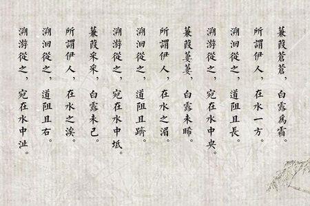 诗经求学篇