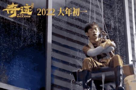 笨小孩齐霁原型是谁