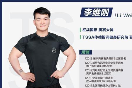 tssa健身学院怎么样