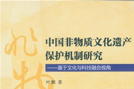 被别的国家申遗了怎么办