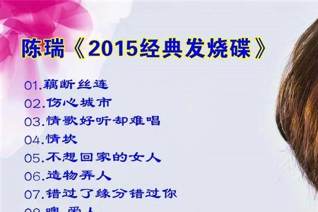 陈瑞的歌是什么水平
