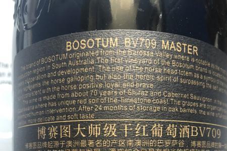 波卢堡大师级红酒