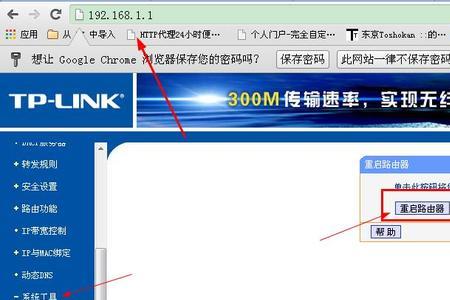 路由器突然变成开放的怎么办