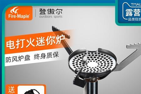 火枫炉头堵了咋处理